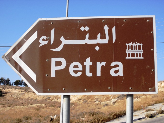 Как добраться из Акабы в Петру