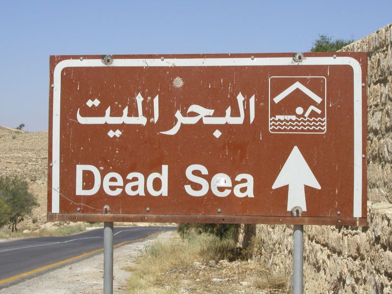 Как доехать из Акабы на Мертвое море